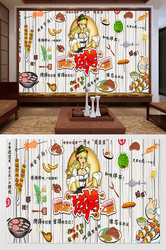 啤酒烧烤之夏背景墙 音乐串吧-众图网