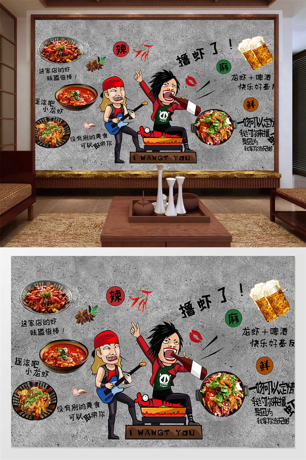 特色美味虾美食背景墙素材