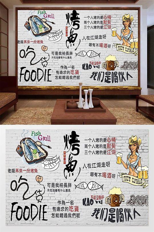 舌尖美味烤鱼背景墙 音乐串吧-众图网