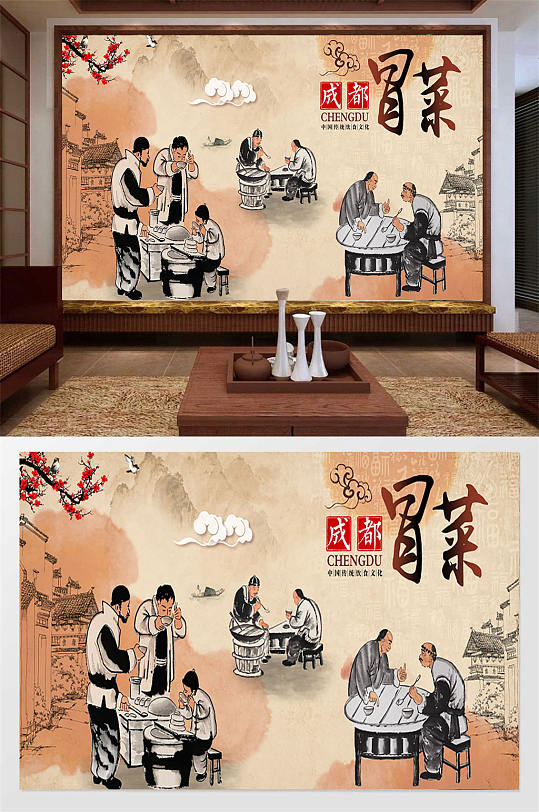特色成都冒菜背景墻