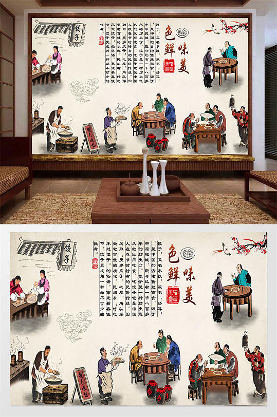 特色味美色鲜背景墙-众图网