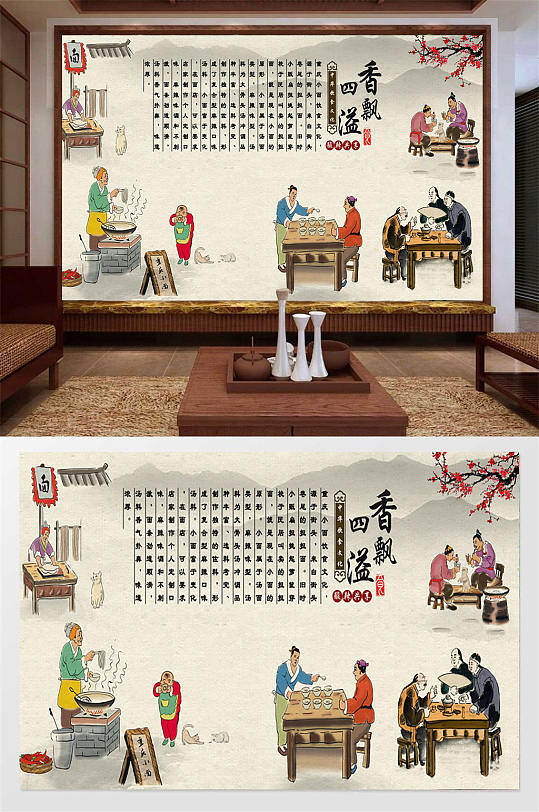 飘香四溢美食背景墙-众图网
