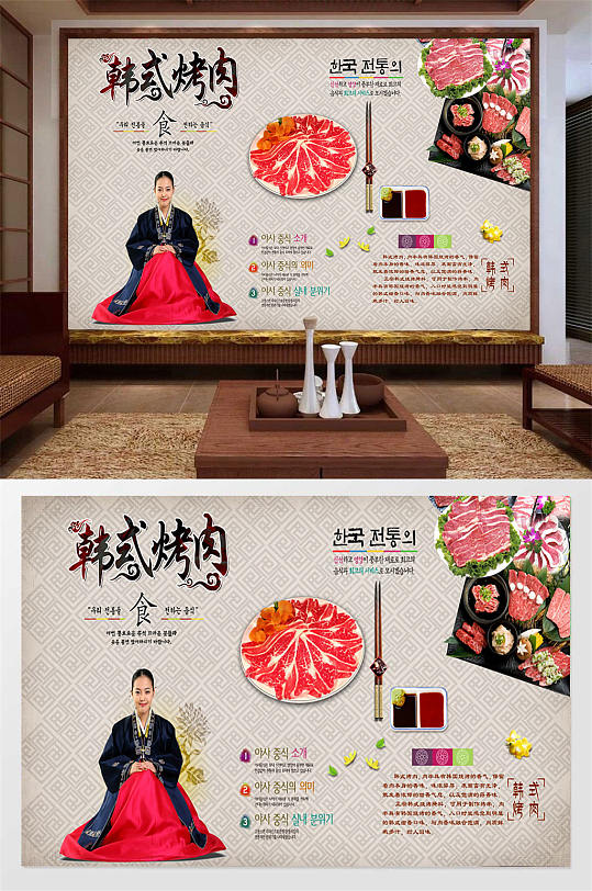 特色韩式烤肉背景墙 音乐串吧