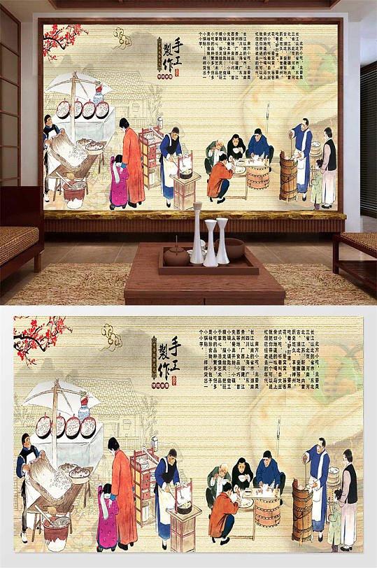 手工制作美食背景墙-众图网