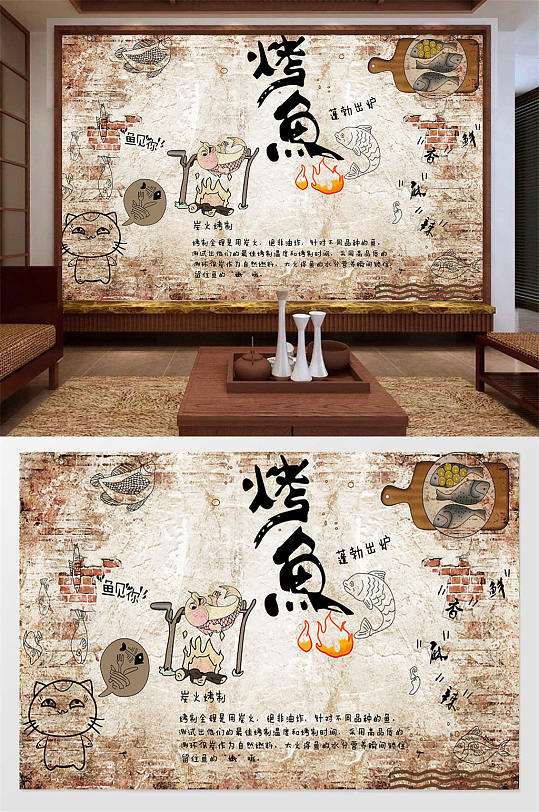 鲜香烤鱼美食背景墙