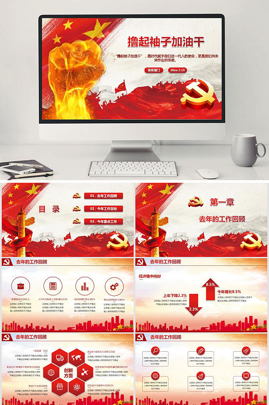 中式红色背景PPT模板