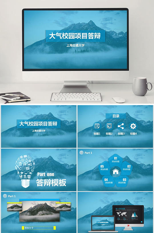 校园项目毕业答辨PPT