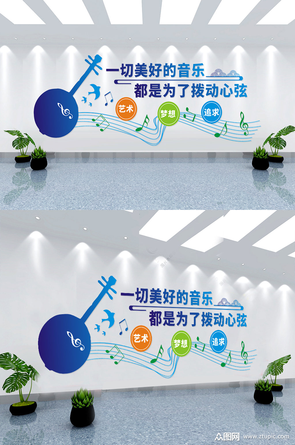 音乐节文化墙快乐