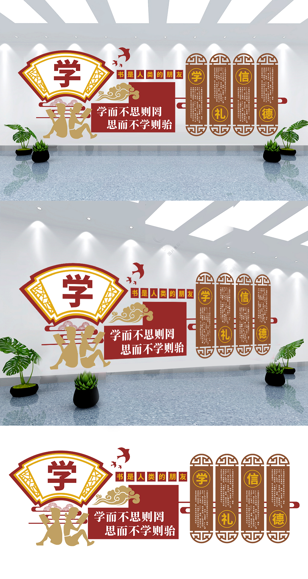 学校中国风文化墙素材