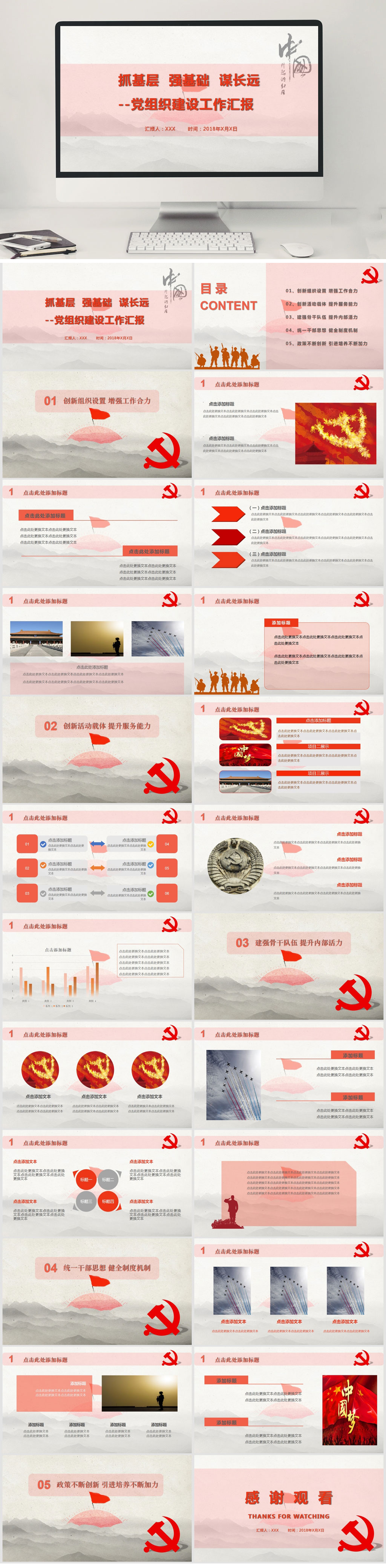 新时代中国文明实践中心党建PPT模板素材