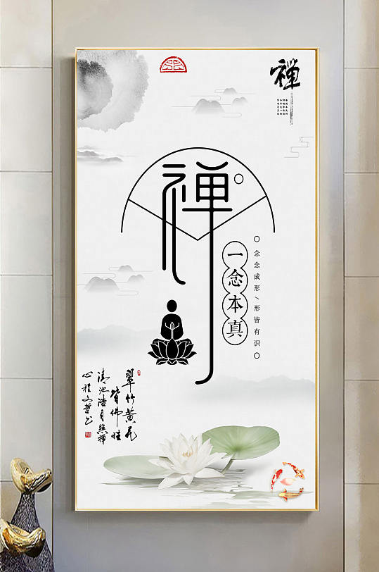 禅意水墨荷装饰画