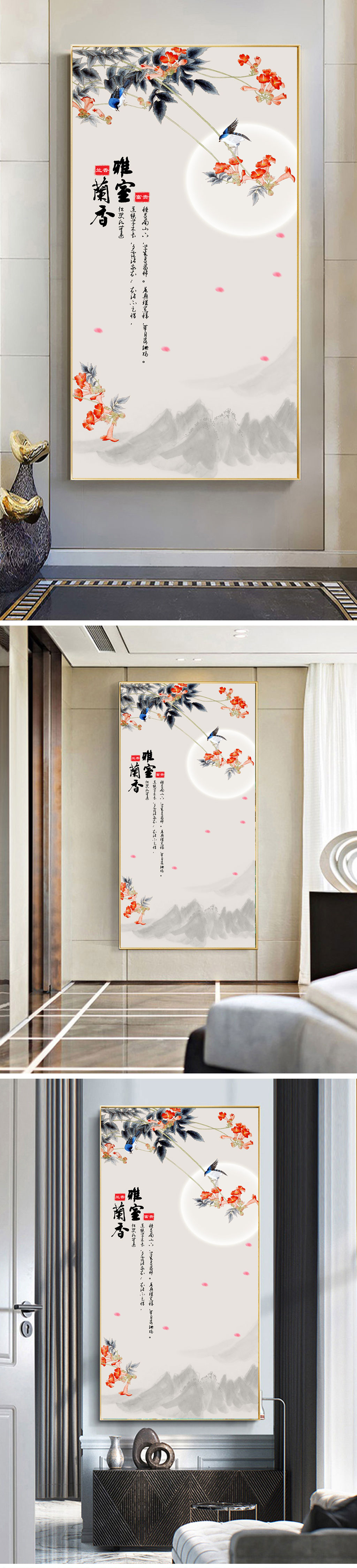 雅室兰香玄关装饰画素材