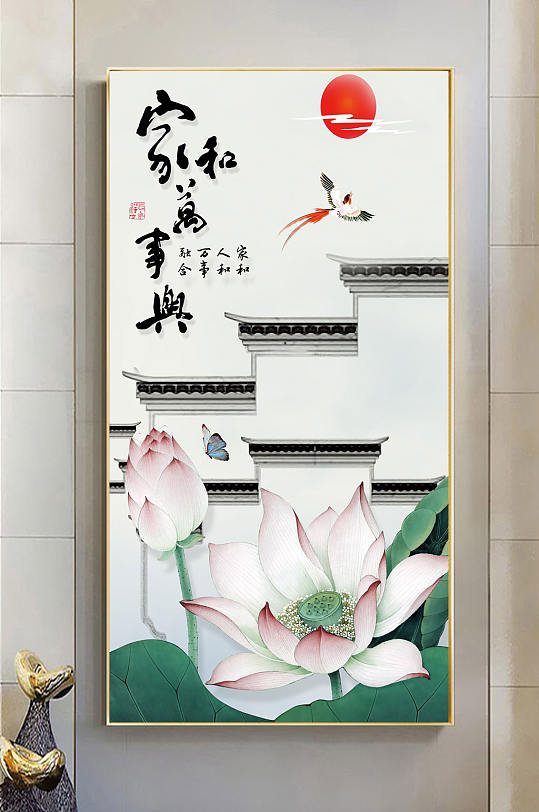 家和万事兴玄关装饰画-众图网