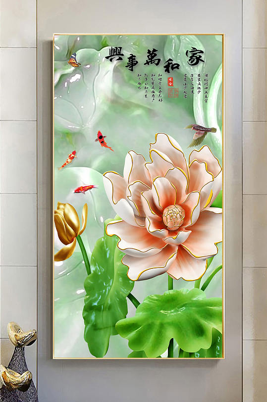 家和万事兴玄关装饰画-众图网