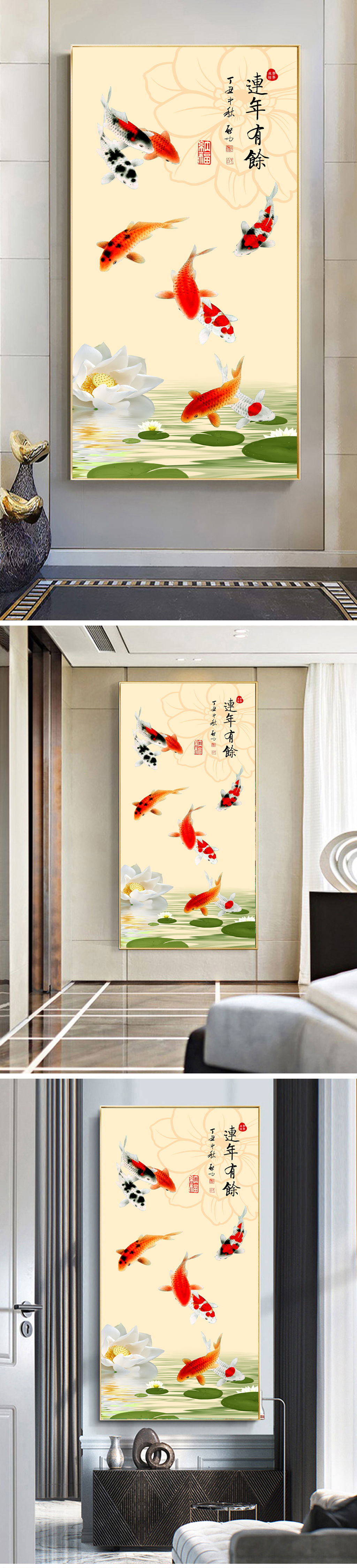 连年有余玄关装饰画素材