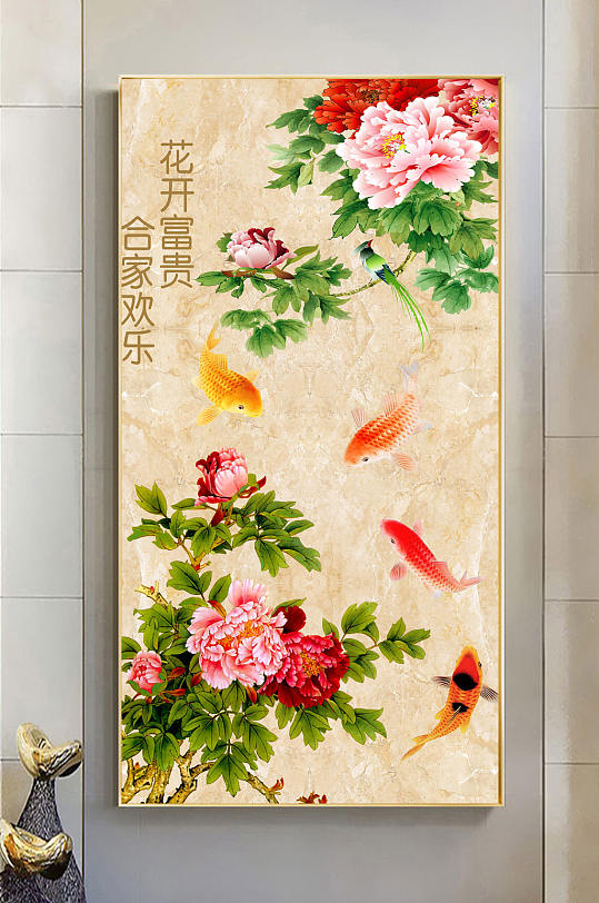 花开富贵玄关装饰画