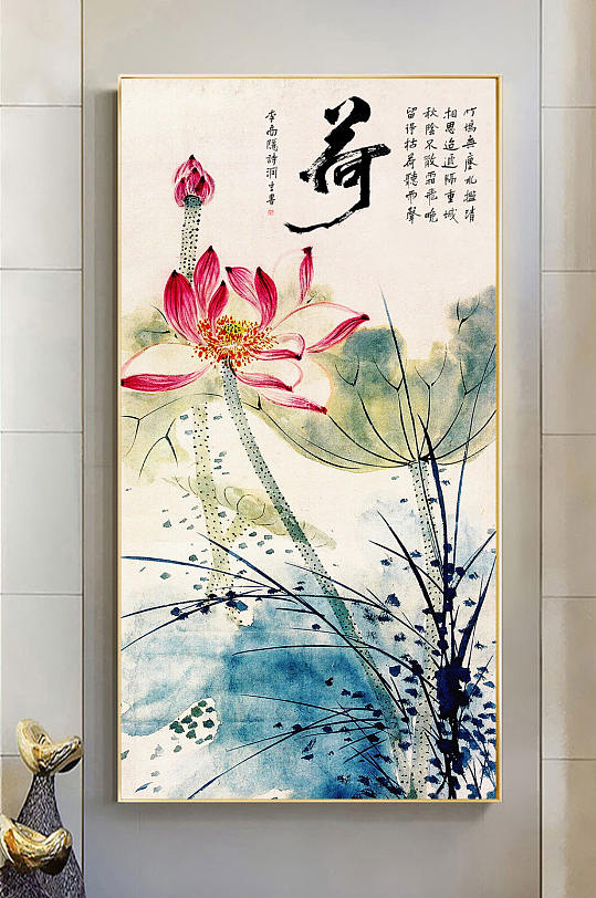 水墨荷花玄关装饰画-众图网