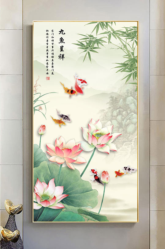 清新九鱼呈祥装饰画-众图网