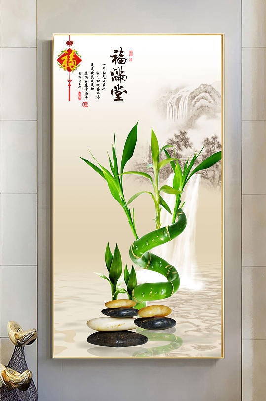 福满堂玄关装饰画-众图网