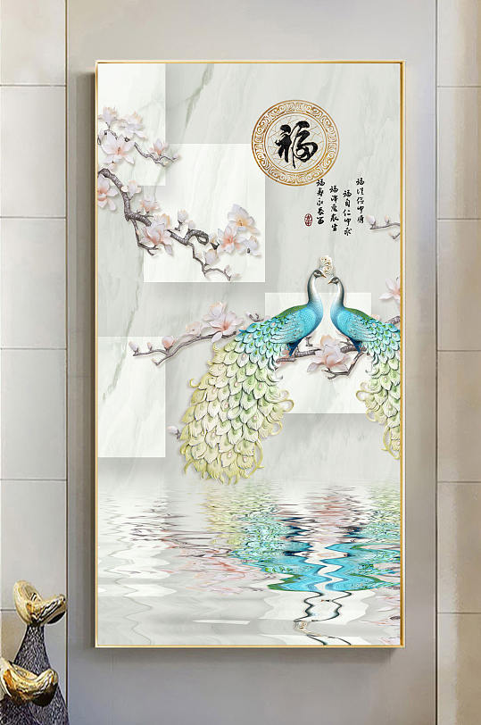 中国风福字玄关装饰画-众图网