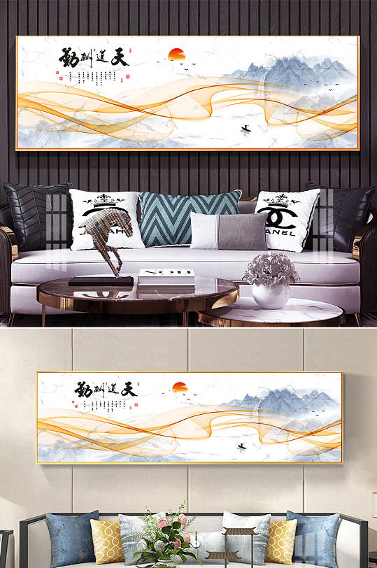 水墨天道酬勤装饰画-众图网