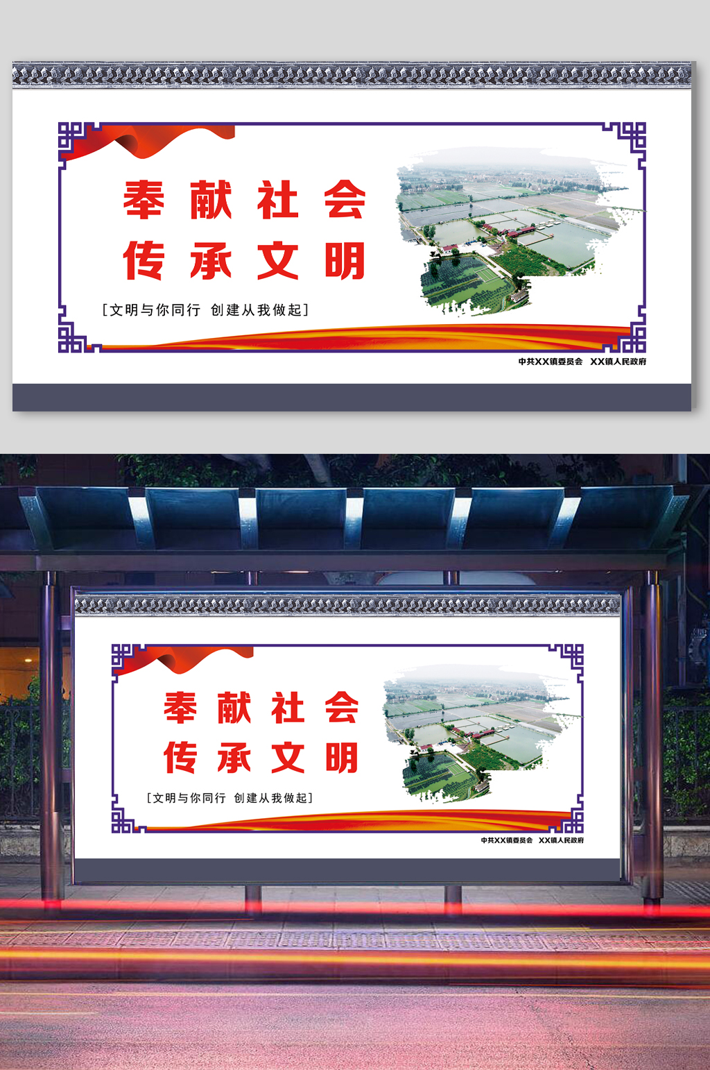 传承文明宣传展板素材