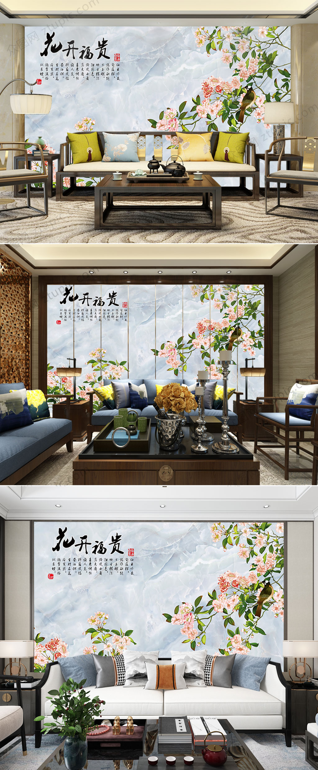 鸟语花香中式背景墙素材