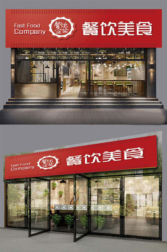 火锅冒菜门店店招招牌
