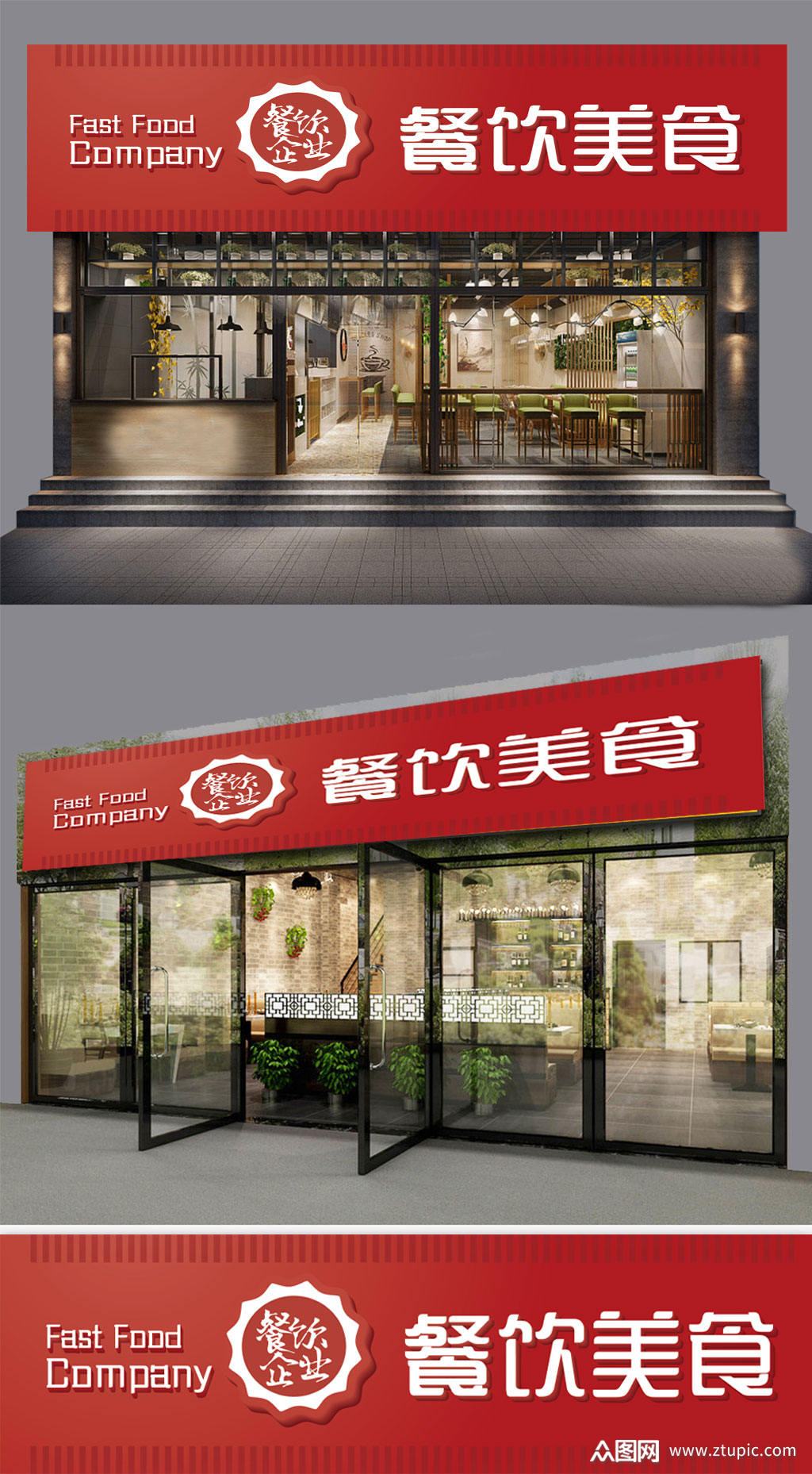 火锅冒菜门店店招招牌模板下载-编号220200-众图网