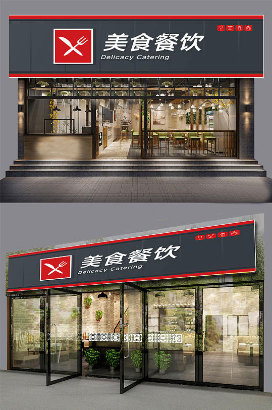 餐饮门头餐饮门头设计