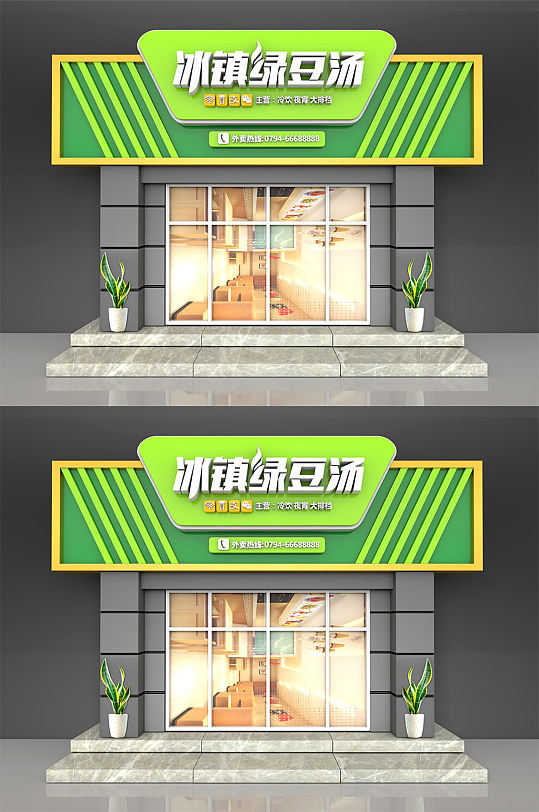 美食门头门头设计矢量图
