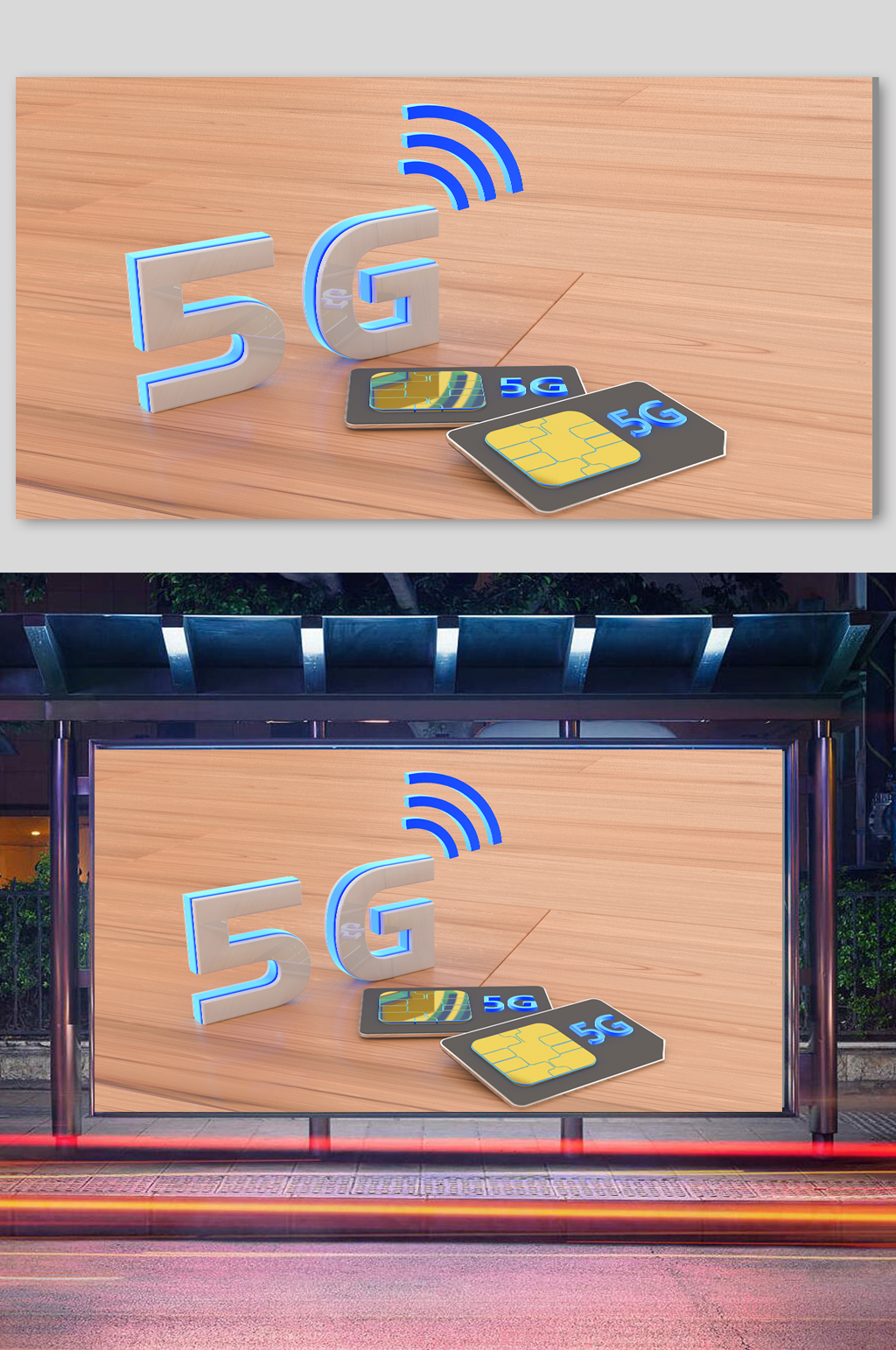 5G模型c4d立体企业素材