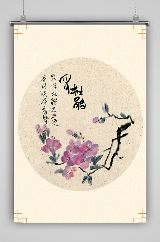 荷花花中式中国风水墨背景