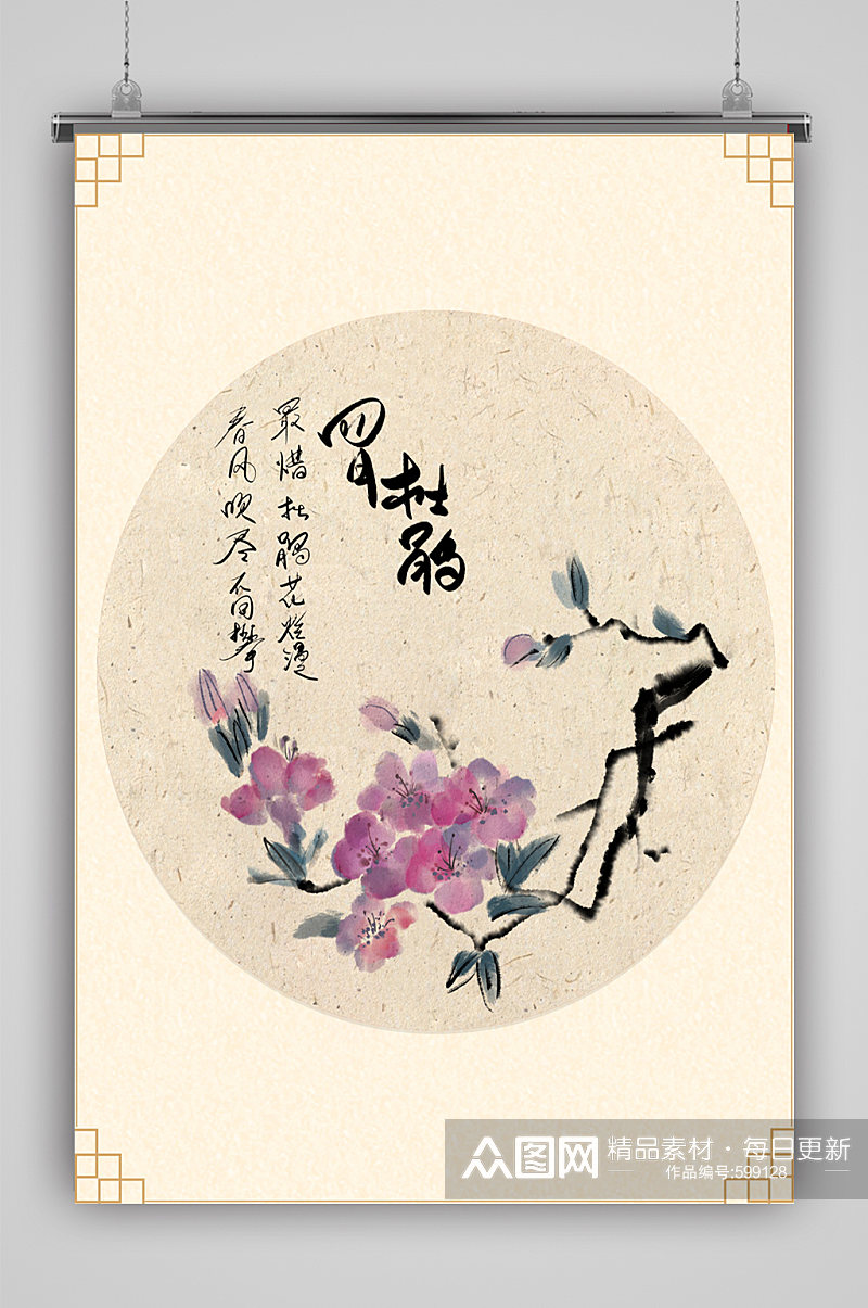 荷花花中式中国风水墨背景素材