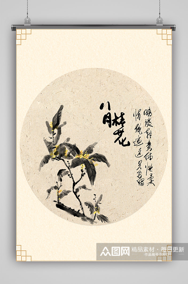 中国风水墨背景荷花花中式素材