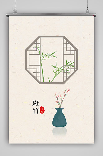 中式中国风水墨背景竹