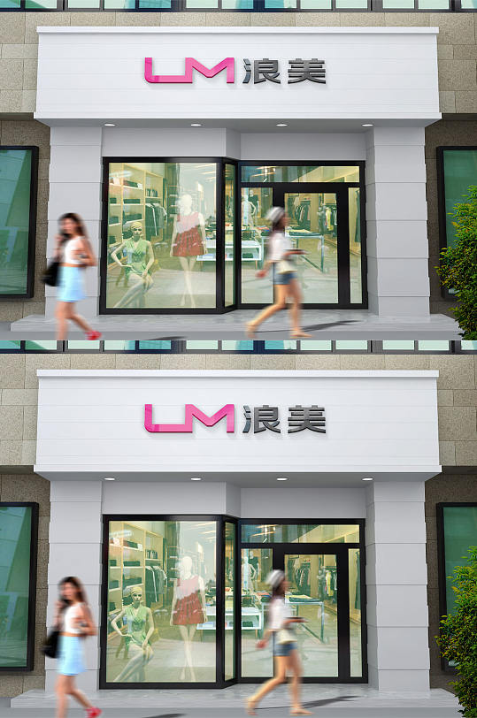 门头店招立体字样机-众图网