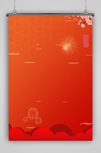 喜庆元宵春节背景新年红色元旦