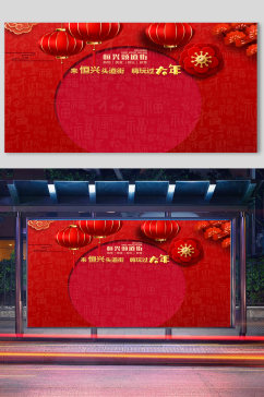 元宵春节背景喜庆新年红色元旦