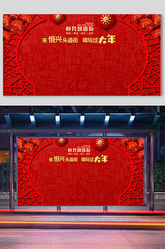新年喜庆春节元宵过年红色元旦背景