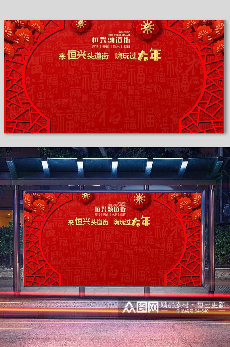 新年喜庆春节元宵过年红色元旦背景素材