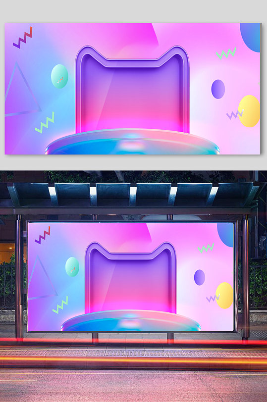 電商雙11展板背景彩色漸變雙十一