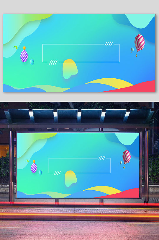 彩色漸變電商雙11展板背景雙十一