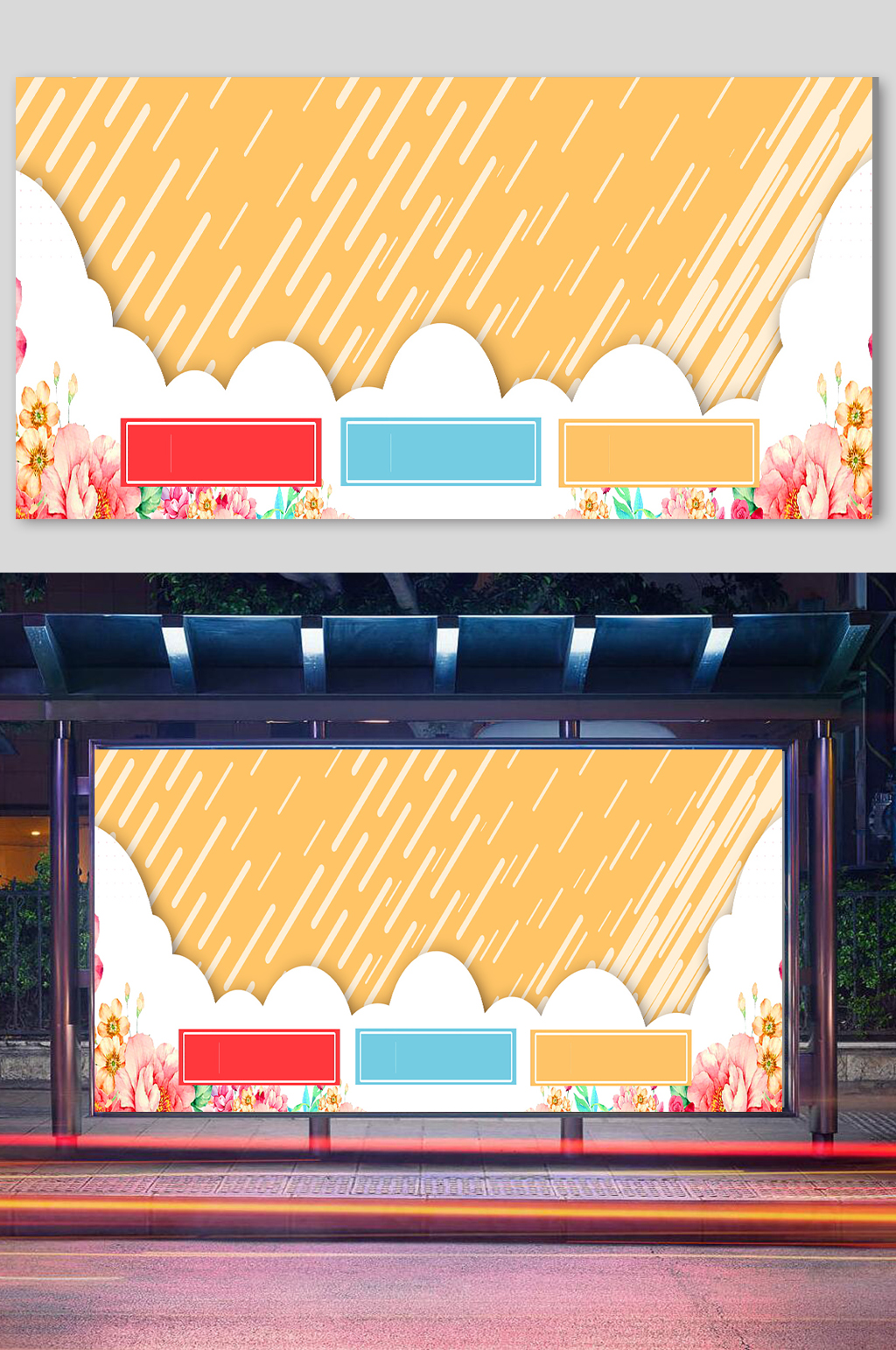 双十一电商双11彩色渐变展板背景素材