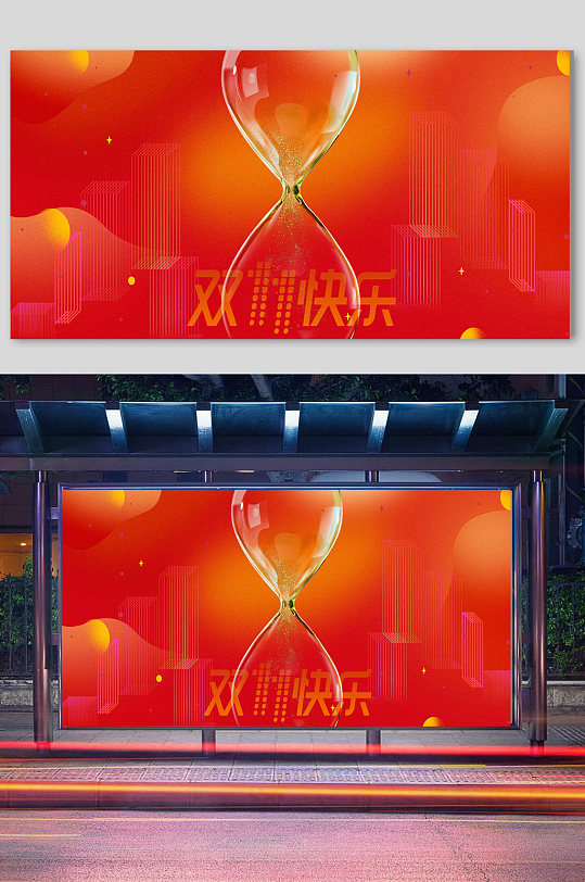 電商雙11雙十一彩色漸變展板背景