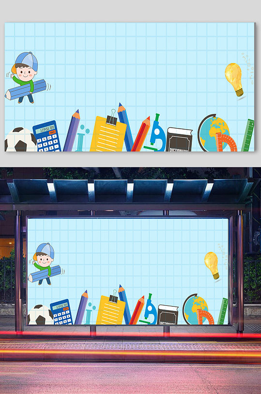 開學季卡通兒童校園學校背景