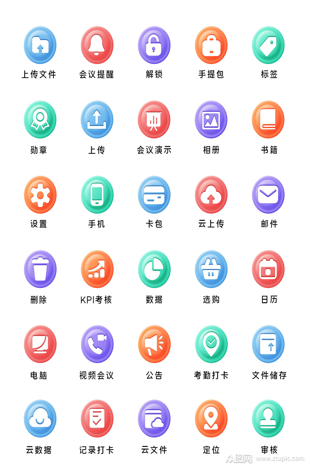 ui手机电商图标手机标志图标