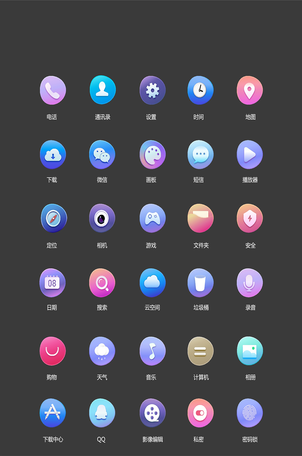 UI电商手机图标彩色图标素材