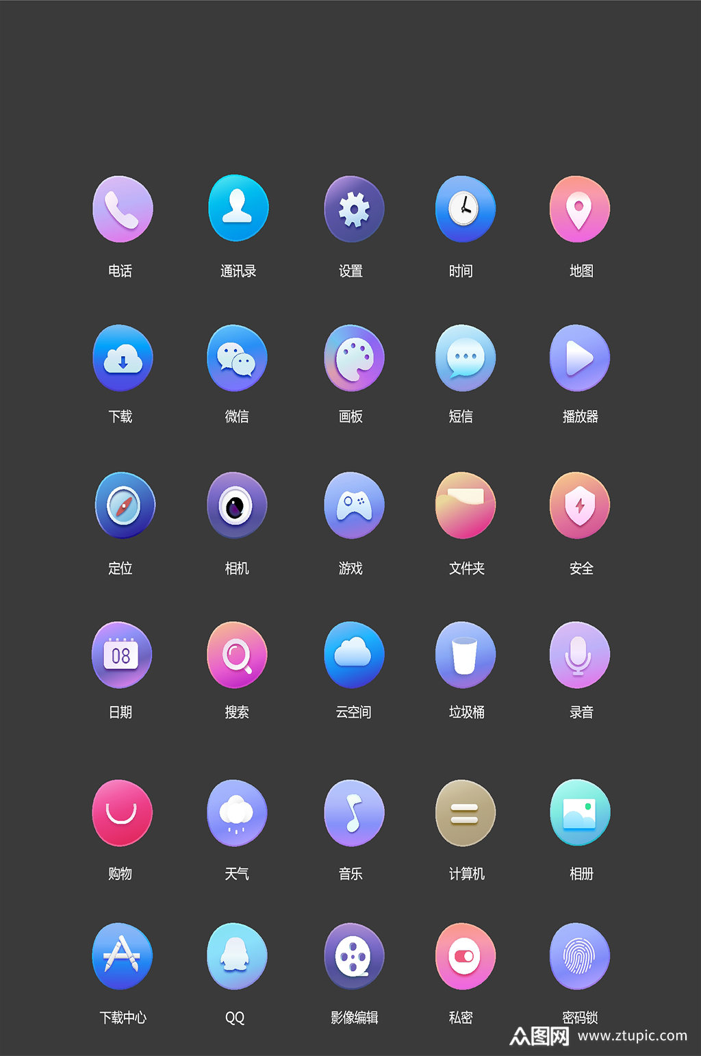 ui电商手机图标彩色图标