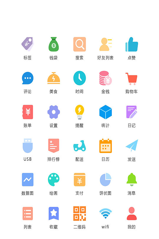 UI電商手機圖標AI移動界面設計